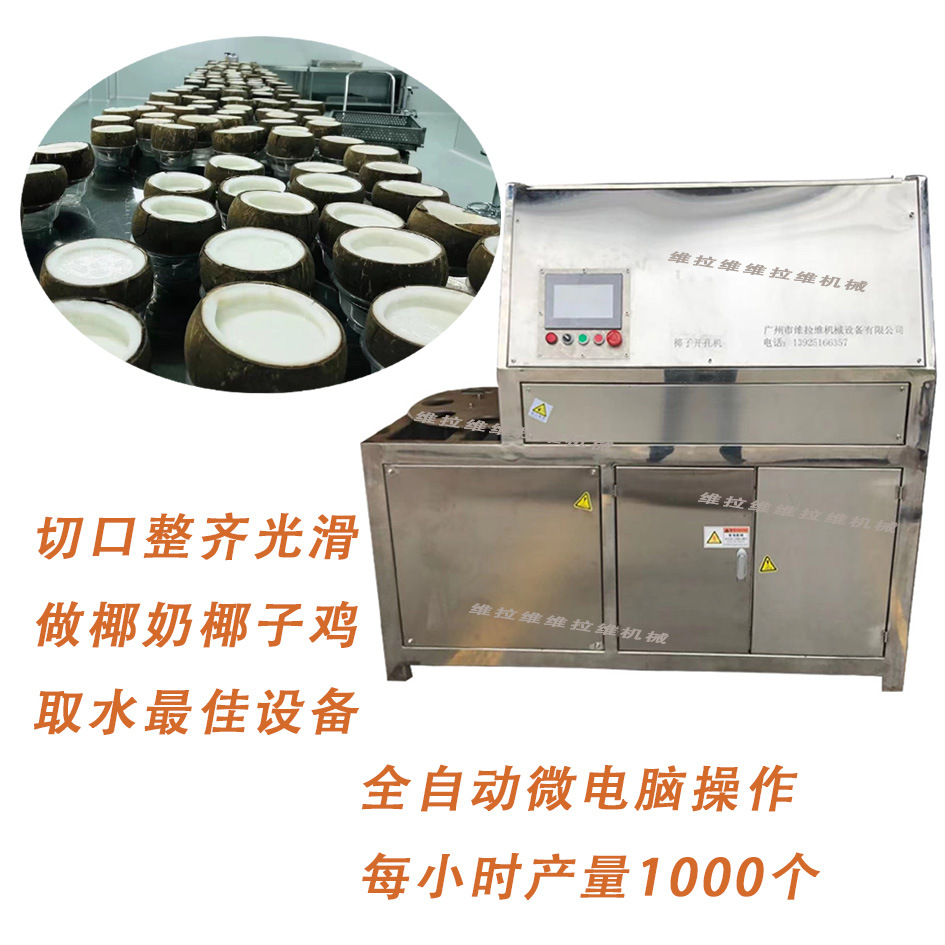 開碗機1