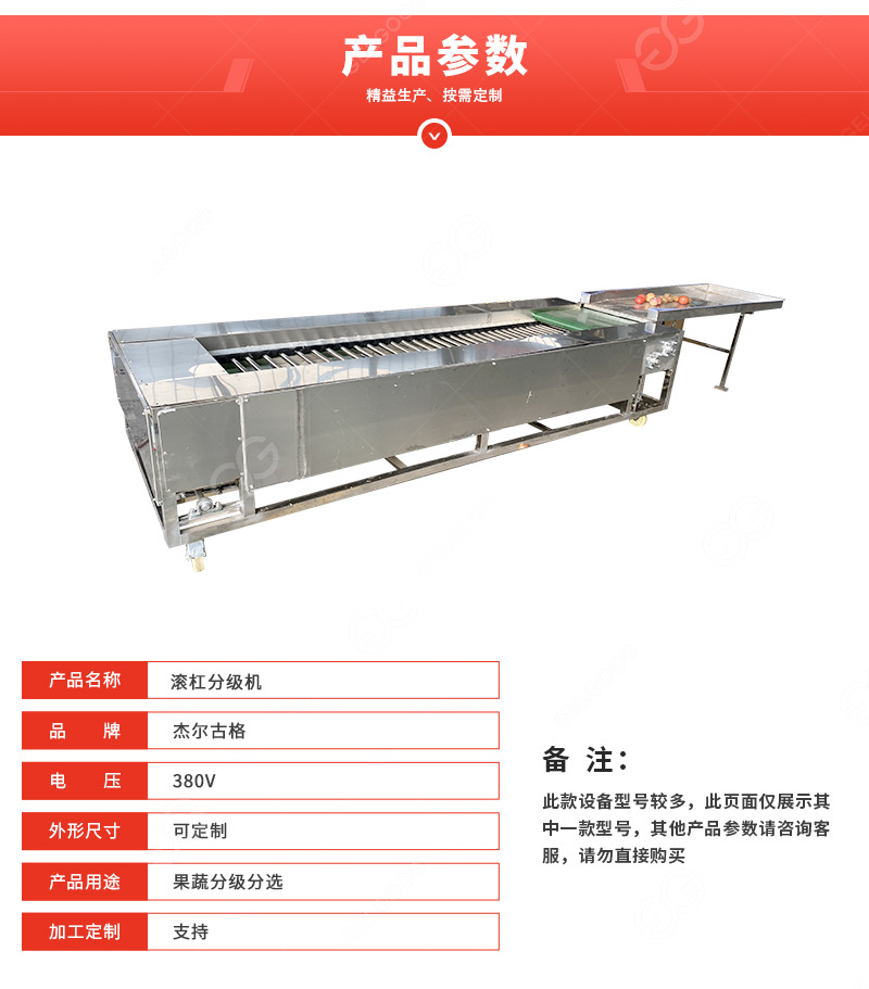 滾杠分級(jí)機(jī)_05.jpg