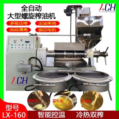 廠家貨源現(xiàn)貨160型商用大型全自動(dòng)榨油機(jī) 自動(dòng)上料螺旋菜籽榨油機(jī)