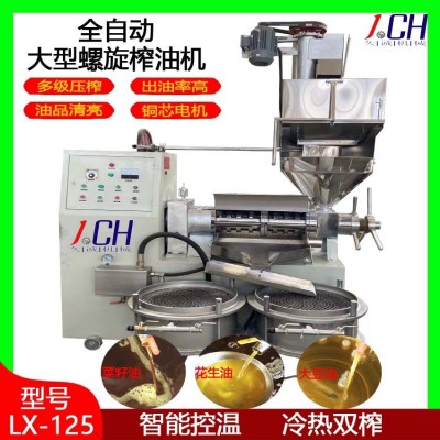 廠家直供現(xiàn)貨全自動(dòng)125螺旋榨油機(jī) 核桃商用中型全自動(dòng)油坊榨油機(jī)