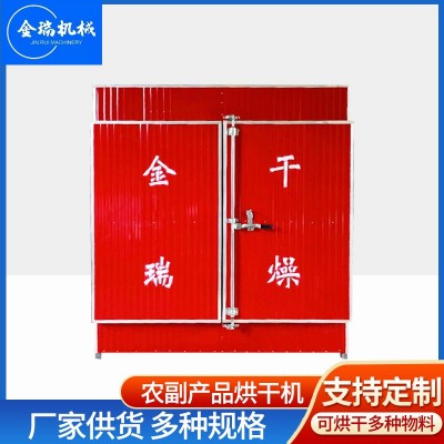 農副產品烘干機 自動木材烘干箱 中藥材烘干機 農副產品加熱烘干
