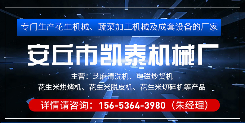 芝麻清洗機詳情_01