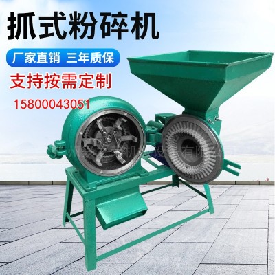 齒抓玉米粉碎機(jī)家用小型飼料多功能商用五谷雜糧干磨機(jī)打碎磨粉機(jī)