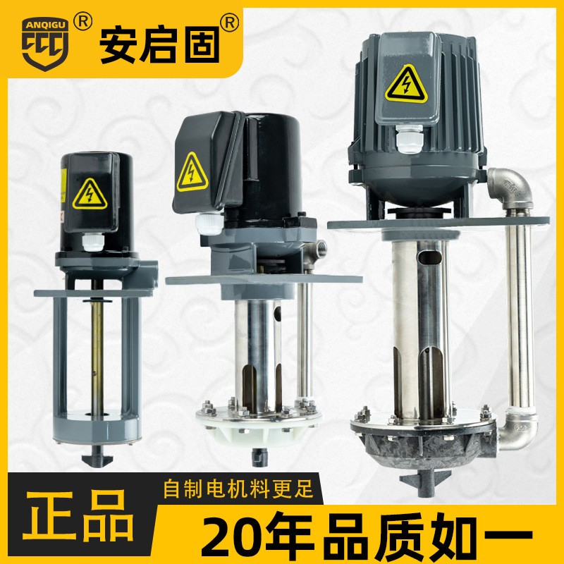 GDB/GDP加強加厚三相電泵攪拌不銹鋼浸入式機床冷卻水泵 循環油泵