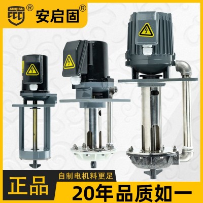 GDB/GDP加強加厚三相電泵攪拌不銹鋼浸入式機床冷卻水泵 循環油泵