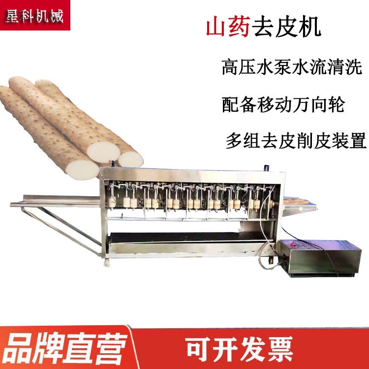 商用全自動山藥去皮機 胡蘿卜萵苣全自動刮皮設備 山藥自動削皮機