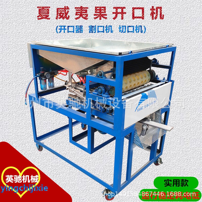 供應夏威夷果開口機 澳洲堅果切口機 電動夏威夷果開縫設備