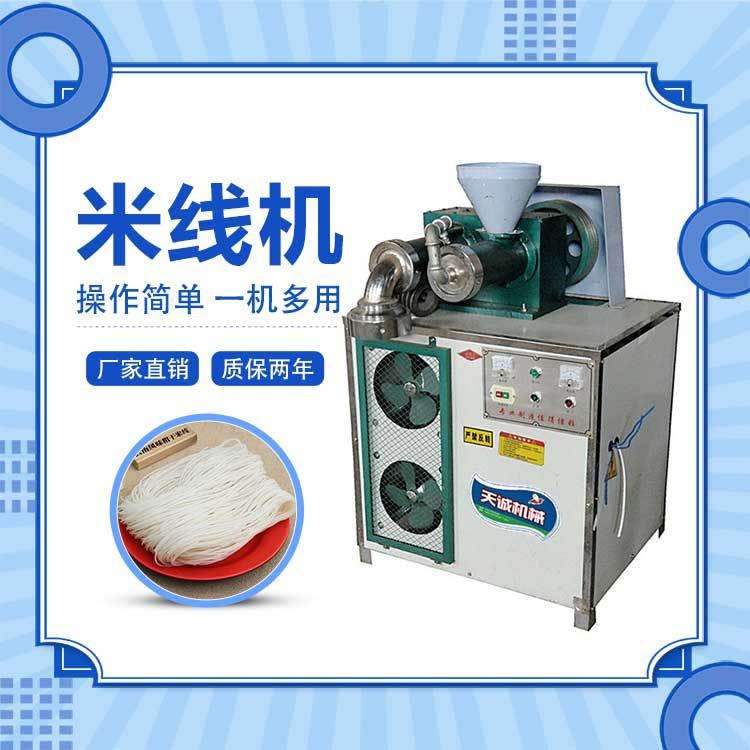 全自動(dòng)玉米面條機(jī) 商用不銹鋼五谷雜糧面條機(jī) 云南米粉米線機(jī)報(bào)價(jià)