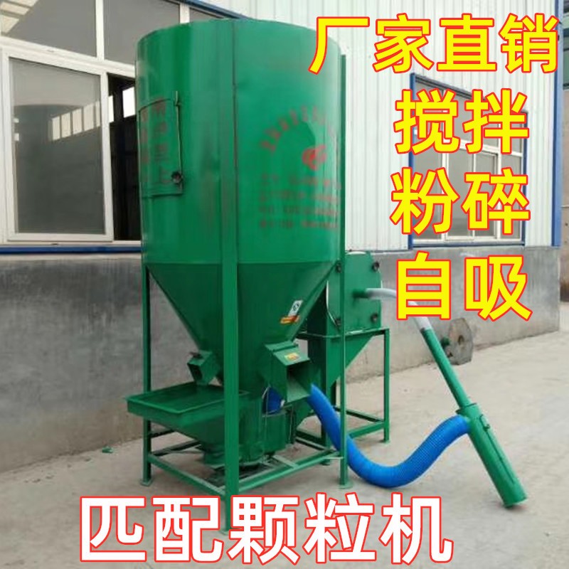 家用立式飼料攪拌粉碎一體機無塵自吸中小型養(yǎng)殖混合機廠家500kg