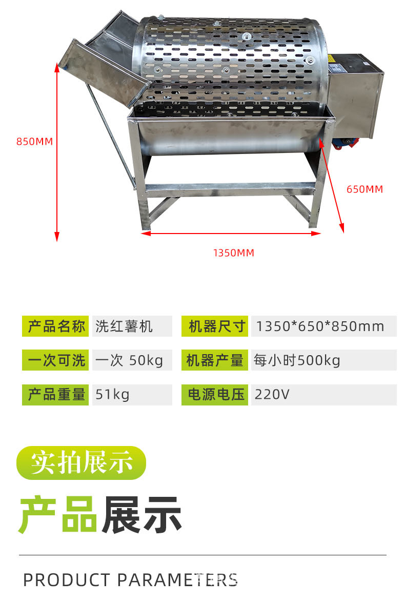 不銹鋼洗紅薯機_06.jpg