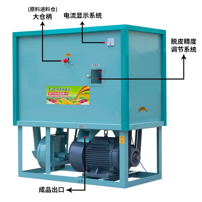 釀酒廠玉米去胚機(jī)脫胚機(jī)