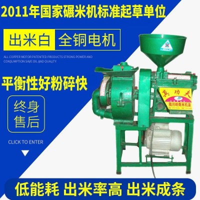 家用碾米粉碎機6NF-7輾米粉碎組合機 家用小型粉碎機廠家直供