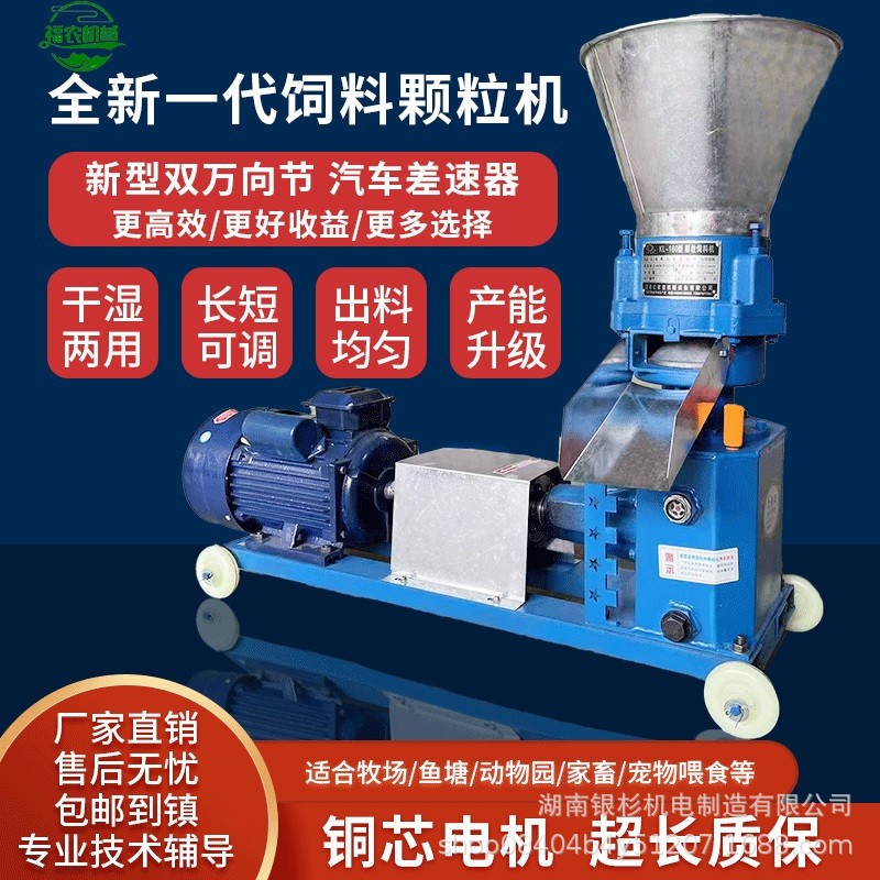 飼料顆粒機220V家用養(yǎng)殖設備雞鴨鵝魚牛羊豬兔玉米秸稈制粒機小型