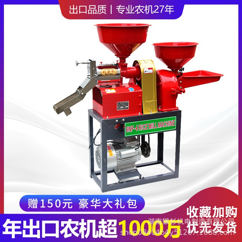碾米粉碎一體機家用小型220V大米稻谷剝殼多功能組合新型粉碎機器