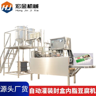 內脂豆腐生產線現貨全套自動內脂豆腐灌裝機封口機盒裝內脂豆腐機