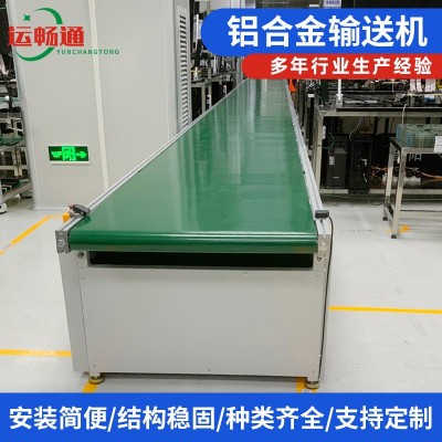 鋁合金輸送機 小型皮帶式平行輸送機傳送帶平面分揀輸送帶