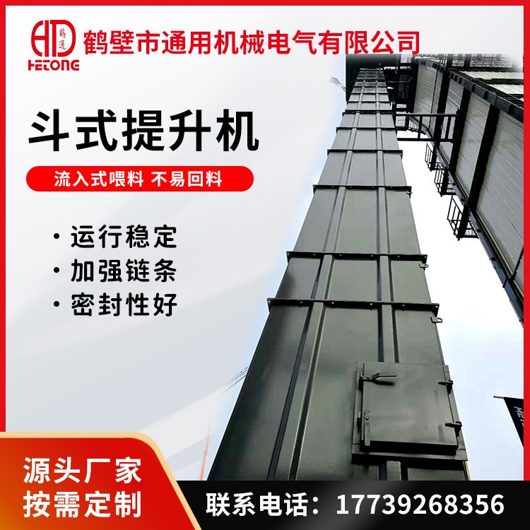 礦用高效斗提機(jī)加強(qiáng)型鏈條壽命長(zhǎng)性能穩(wěn)定低噪低耗NSE斗式提升機(jī)