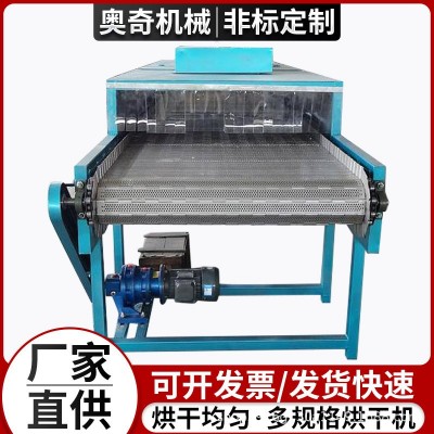 隧道爐烘干線不銹鋼鏈板烘干機傳送帶食品烘干加工鏈板網帶流水線
