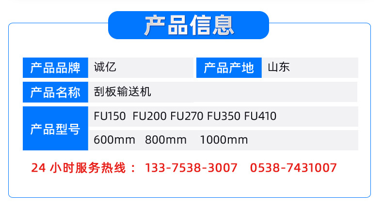 2.刮板輸送機(jī)_03.jpg