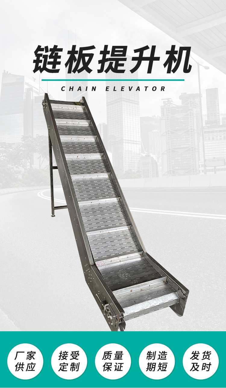 鏈板提升機(jī)1_02.jpg