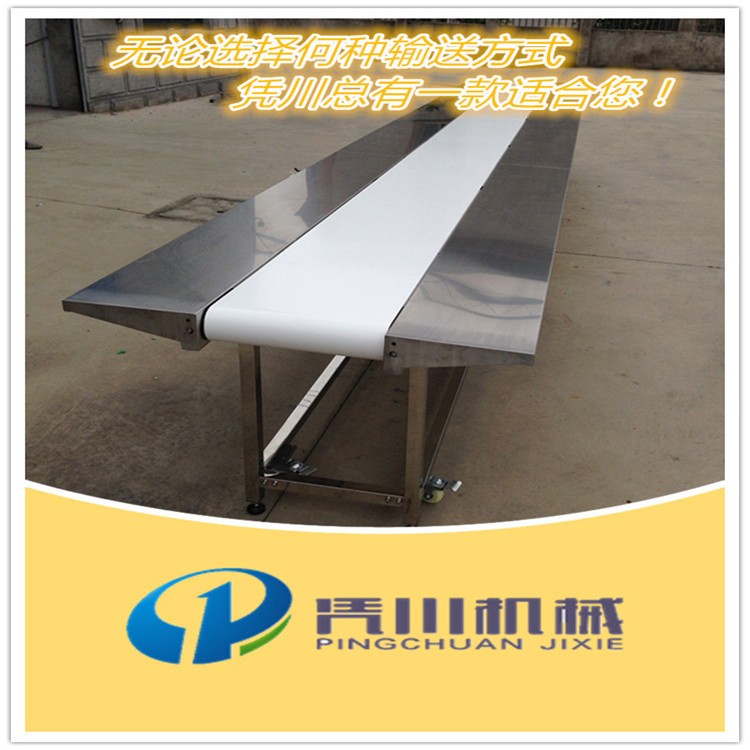 供應(yīng)雙邊不銹鋼工作臺(tái)皮帶機(jī)輸送線白色PU食品級(jí)包裝輸送機(jī)