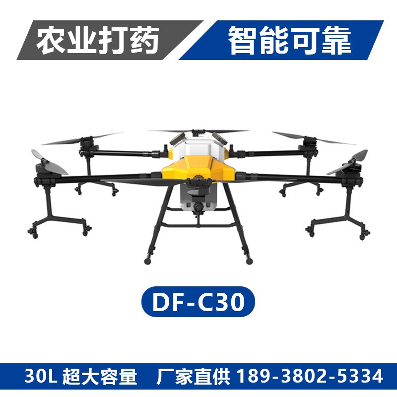 植保無人機農用無人機無人機農用打農藥專用大型無人機打農藥專用