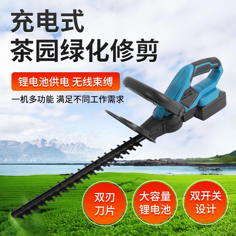 2021新款鋰電無(wú)線綠化茶樹(shù)葉修剪籬笆園林修枝鋸電動(dòng)家用綠籬機(jī)