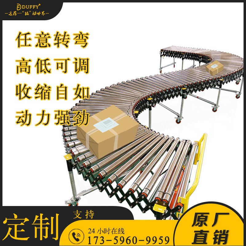 爆款動(dòng)力滾筒輸送機(jī)設(shè)備伸縮線(xiàn) 物流快遞輸送線(xiàn) 生產(chǎn)流水 線(xiàn)滾筒線(xiàn)