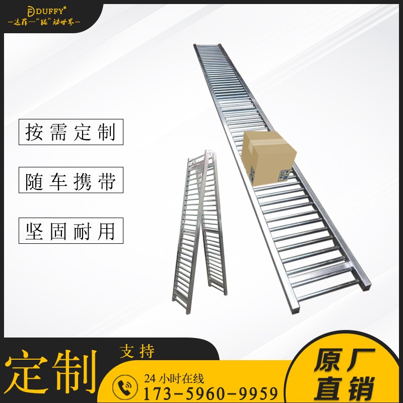 卸貨滑梯搬運(yùn)神器滾筒滑輪無(wú)動(dòng)力滑道貨車(chē)貨物傳送輸送線(xiàn)裝車(chē)下貨
