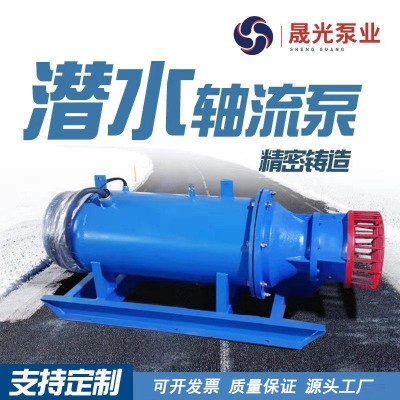 潛水軸流泵灌溉380V揚程流量農用潛水泵排污混流自動雪橇式潛水泵
