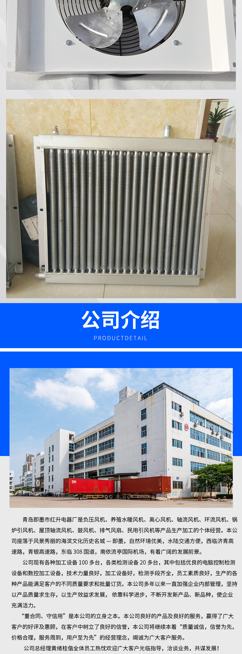 鐵板養殖暖風機_10.jpg