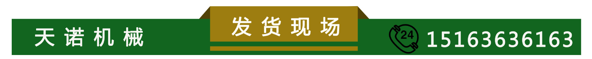 發(fā)貨現(xiàn)場