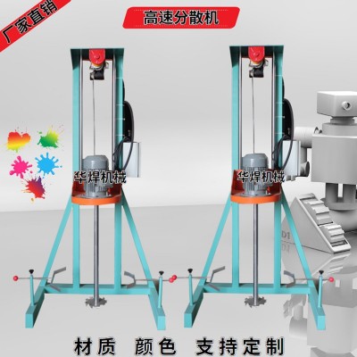 廣東7.5kw膠水分散機油墨油漆高速電動分散機 涂料顏料液體攪拌機