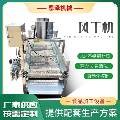 不銹鋼翻轉風干機 果蔬清洗風干機 濰坊工廠批發凈菜加工生產線