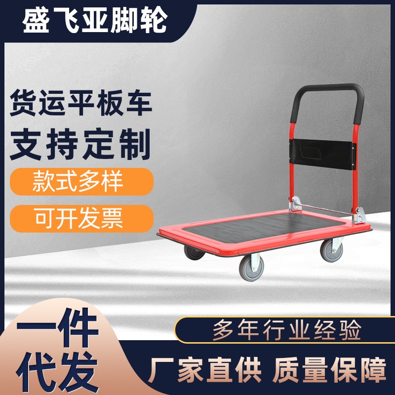 手推車 貨運平板車 批發塑料靜音折疊推車 工地工具周轉車 搬運車