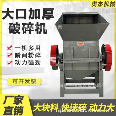 小型強力塑料筐粉碎機 保險杠礦泉水瓶粉碎機600機頭料薄膜破碎機