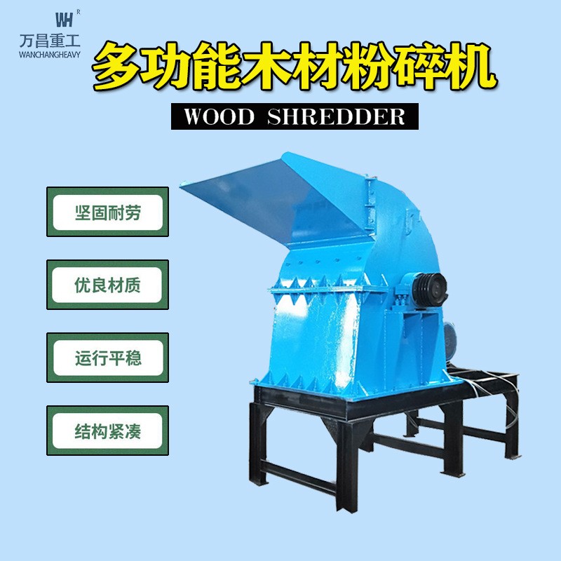 600棉花玉米葵花秸稈木材粉碎機木墩廢竹竿回收機制木炭粉碎機