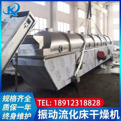 大型振動(dòng)流化床干燥機(jī)臥式干燥設(shè)備不銹鋼流化床烘干機(jī)