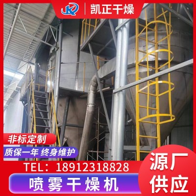 粉狀顆粒噴霧干燥機提取物離心式噴霧干燥機葡糖糖粉烘干機