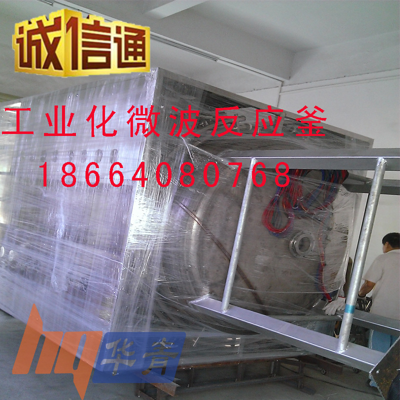 工業(yè)反應(yīng)釜