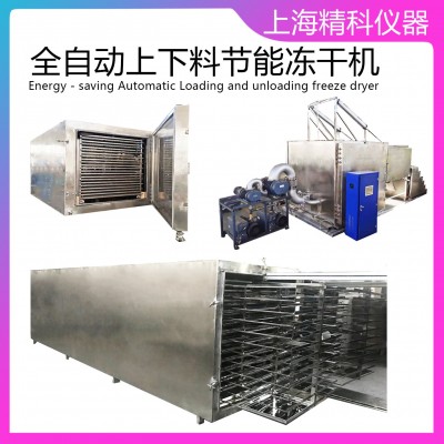 烏梅、木瓜、三七、石斛、姜黃真空冷凍干燥機 凍干機 凍干設(shè)備