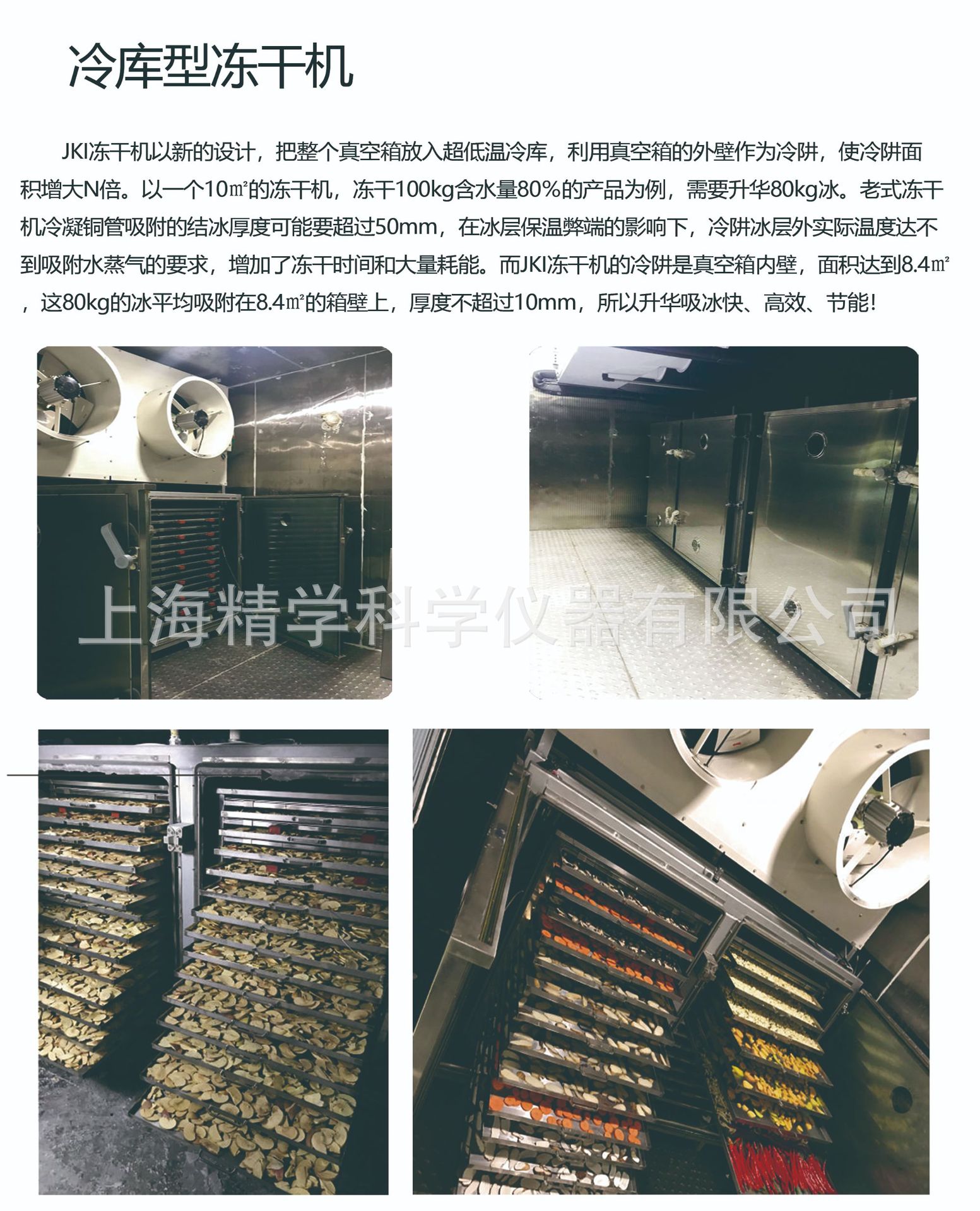 冷庫1.jpg