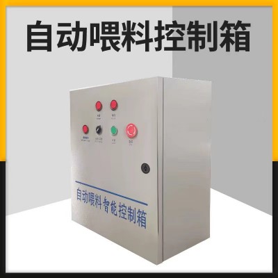 自動喂料清糞智能控制箱 料線養(yǎng)豬場飼養(yǎng)自動化智能下料設(shè)備