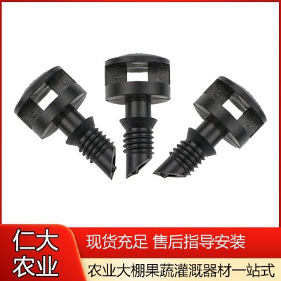 直插式頂帽微噴頭折射霧化微噴頭出水均勻果樹(shù)地插農(nóng)業(yè)灌溉