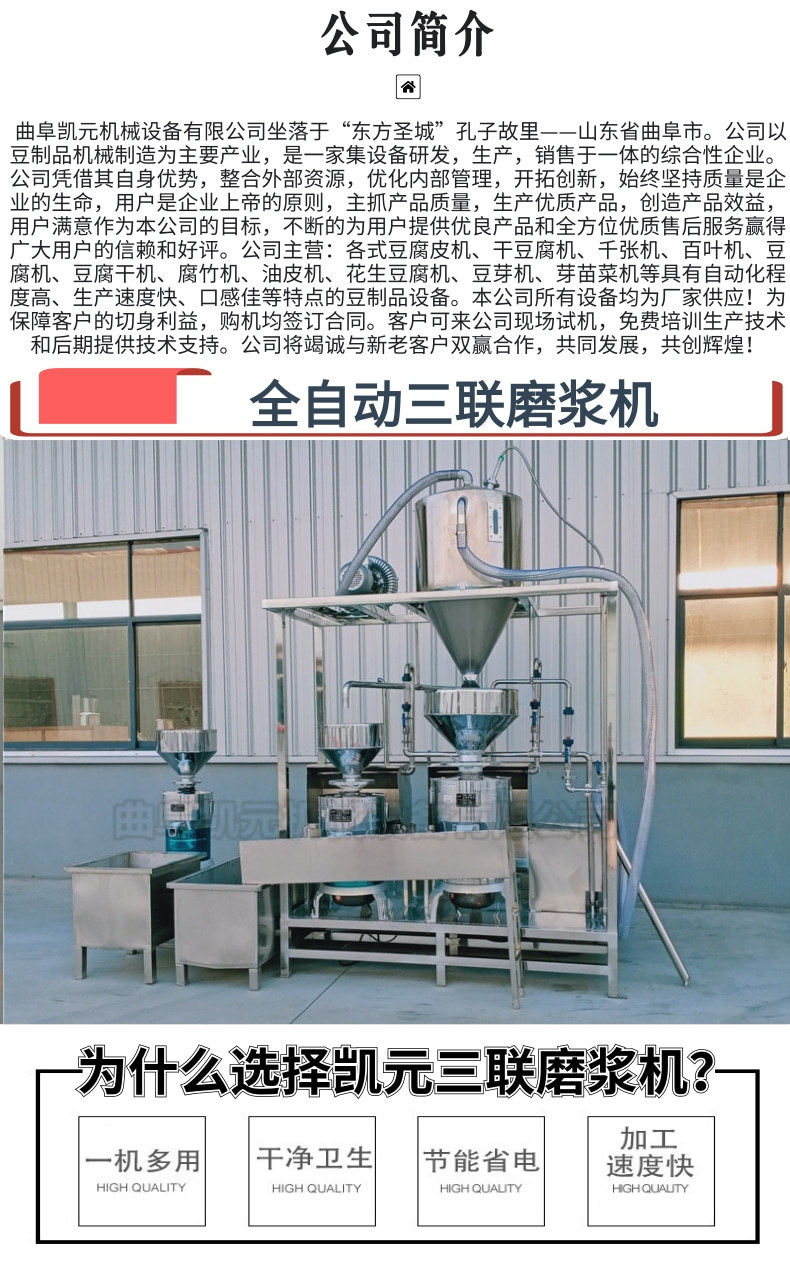 三聯磨2