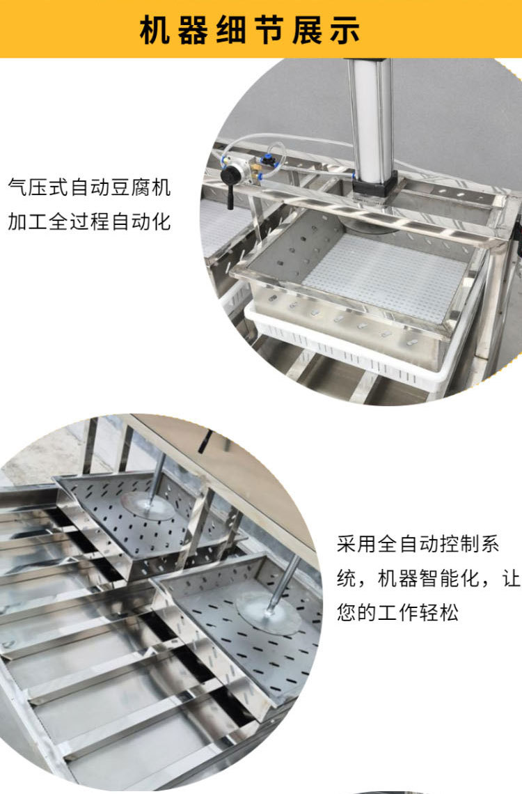 豆腐機(jī)4_04.jpg