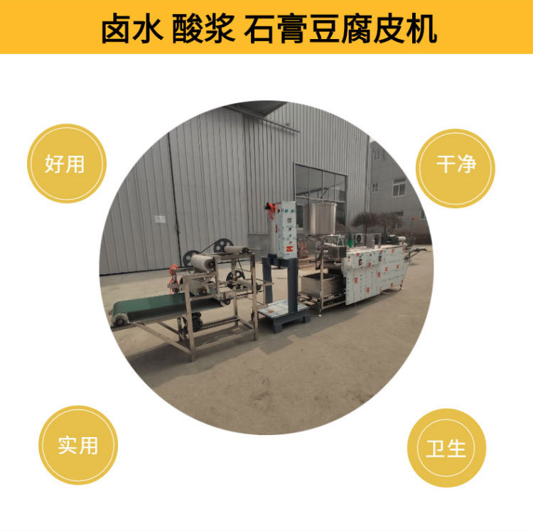 豆腐皮機4_06.jpg
