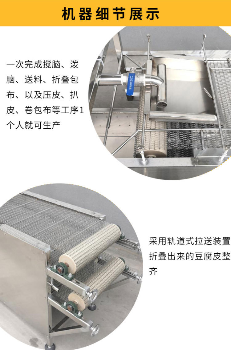 豆腐皮機4_04.jpg