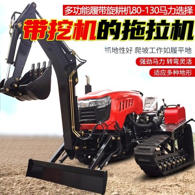 多功能履帶旋耕機100馬力帶挖機的大馬力農用拖拉機挖土開荒犁地
