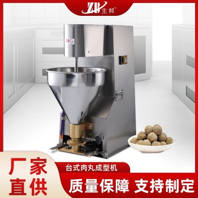 廠家直供臺(tái)式肉丸成型機(jī)制作商用肉丸機(jī)全自動(dòng)牛肉丸機(jī)不銹鋼魚丸